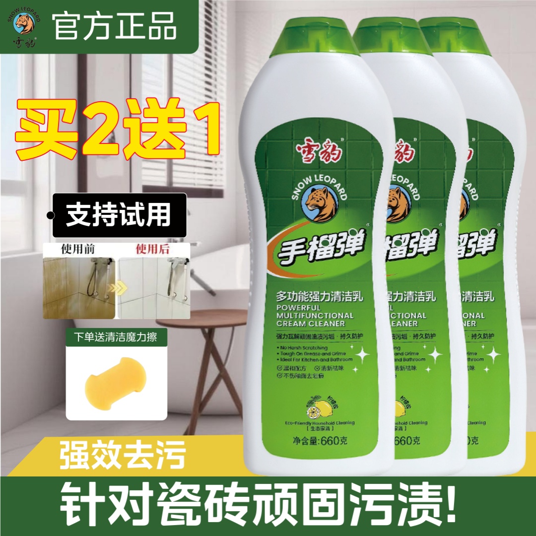 多功能清洁乳多用途清洁剂浴室马桶去污垢家用卫生间玻璃表面水垢