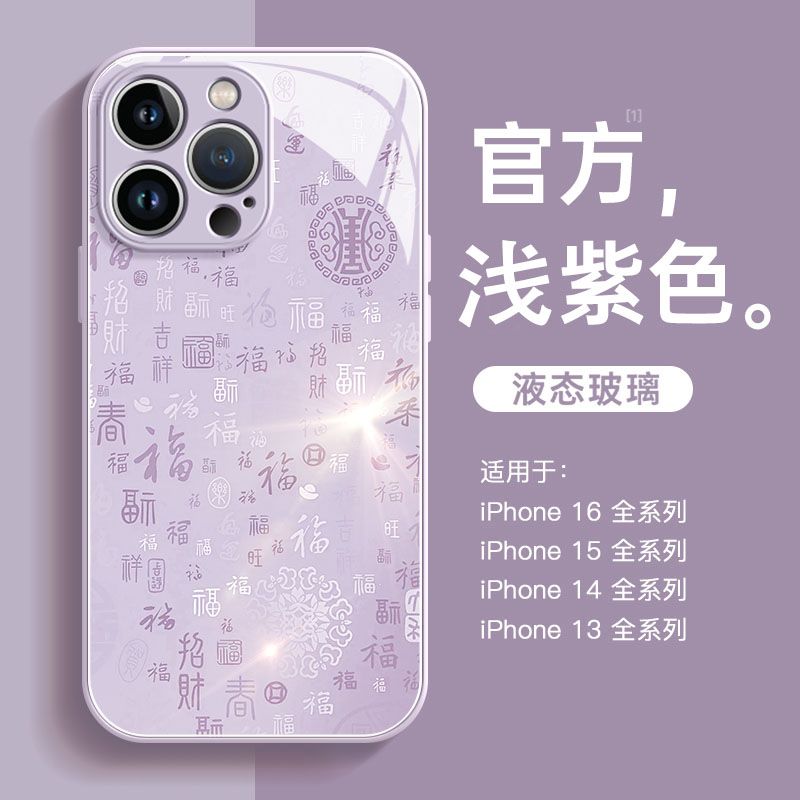 适用于苹果16/15/14/13/12PROMAX金属玻璃手机壳女X/XS百福图7/8P