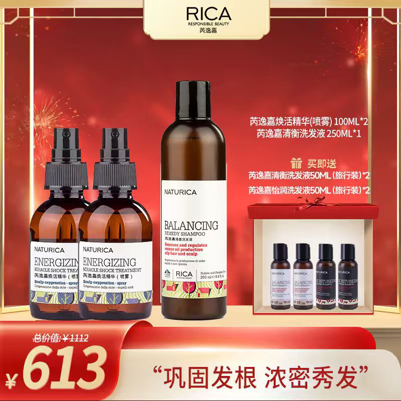 姑姑家官方正品焕活精华（喷雾）*2➕清衡洗发水1（送中样4）拆封不退