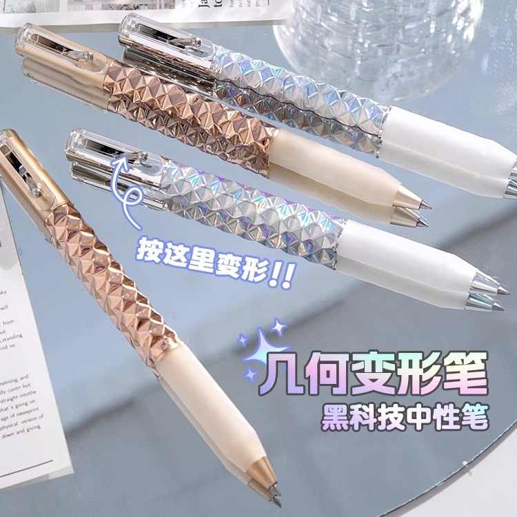【几何变形笔】高颜值ins风0.5按动黑色子弹头中性笔学生解压神器