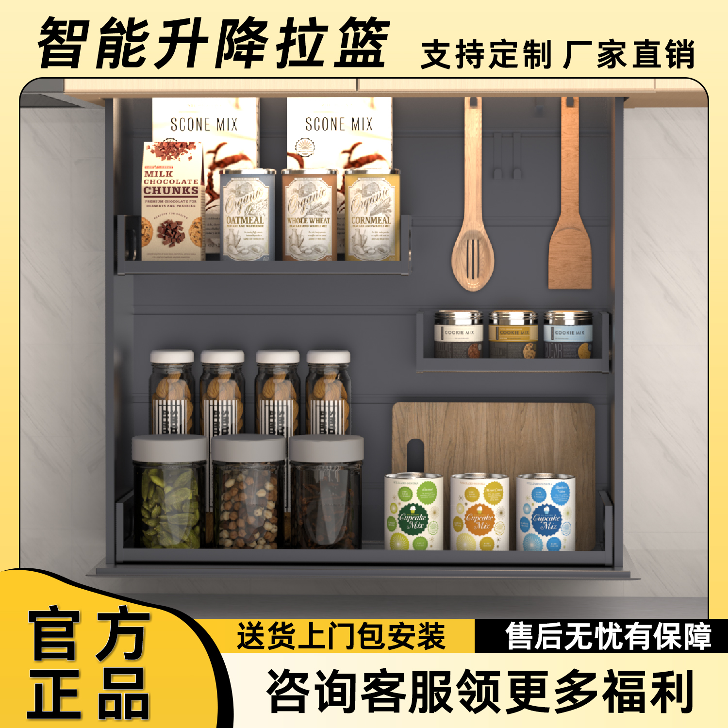 鲸粮厨房电动升降拉篮橱柜智能声控自动下拉多层铝合金置物收纳架