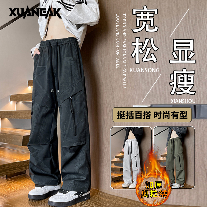 XUANEAK高级迷彩岩石灰宽松阔腿休闲直筒裤秋冬防泼水潮流弯刀裤