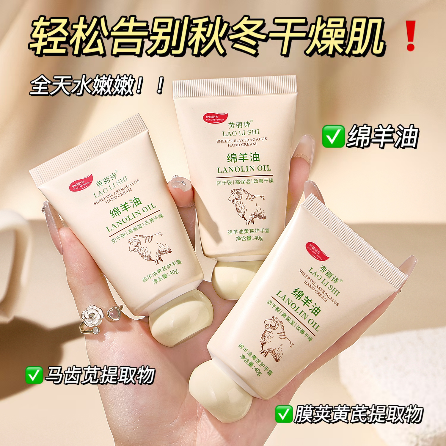 绵羊油黄芪护手霜补水滋润保湿秋冬防干裂嫩白清爽不油腻男女通用