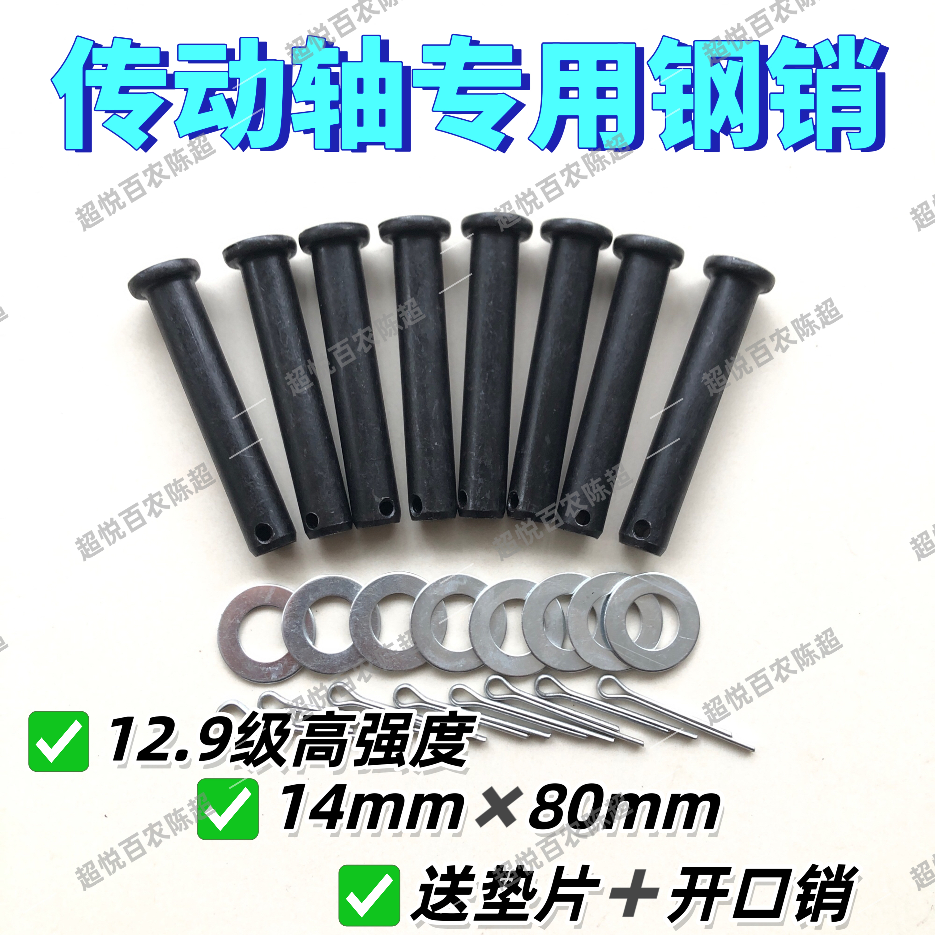 传动轴销子拖拉机农具配件旋耕机钢销耐用不伤轴12.9级高强度农用