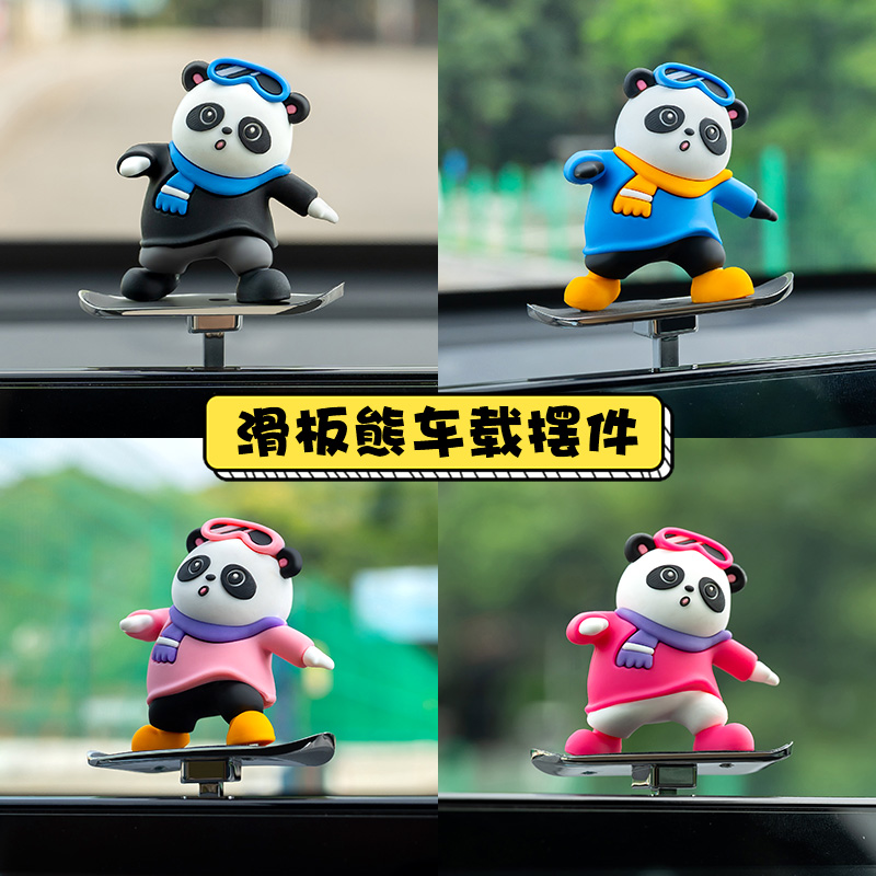 新款滑板熊汽车摆件网红同款悬浮屏创意动动熊摆件车载内饰装饰