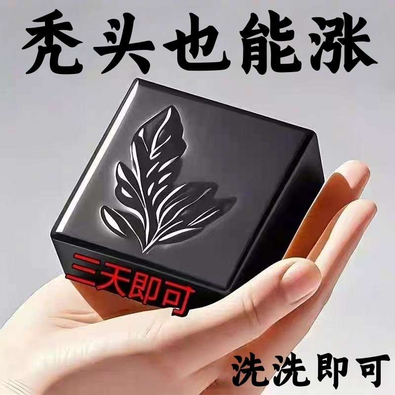 【脱发救星】侧柏叶乌斯曼草养发洗头皂乌发固发生养发草本洗发香皂