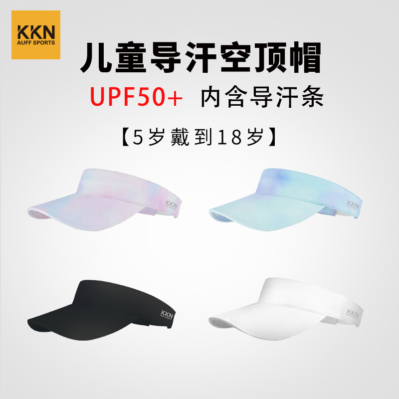 KKN儿童运动导汗空顶帽透气骑车旅游跑步登山网球防晒帽青少年