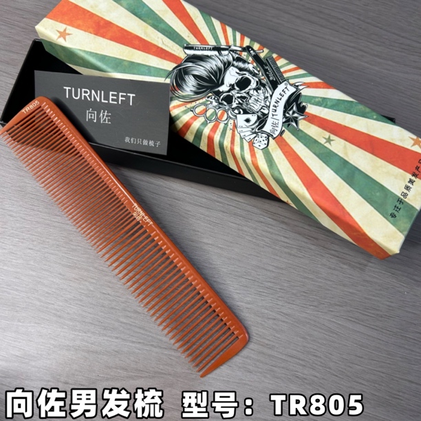 向佐TR805男发梳子男士专用平头梳超薄理发梳发型师推边剪发梳