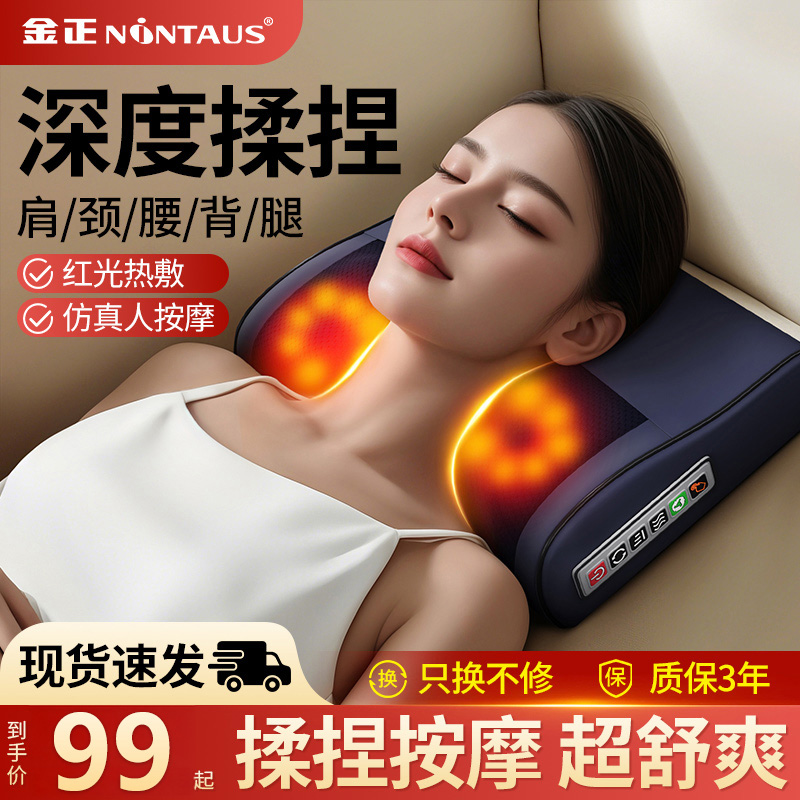 金正腰部按摩器多功能家用靠枕按摩枕全身肩颈颈椎热敷揉捏按摩仪
