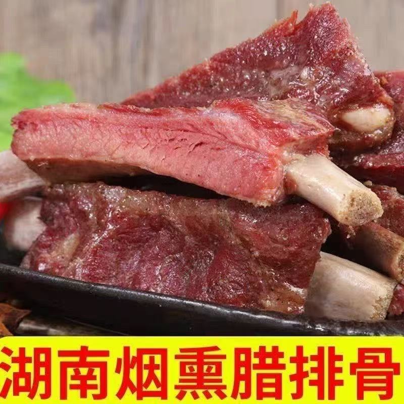 【拍2斤送1斤到手3斤】湖南正宗烟熏土猪腊排骨
