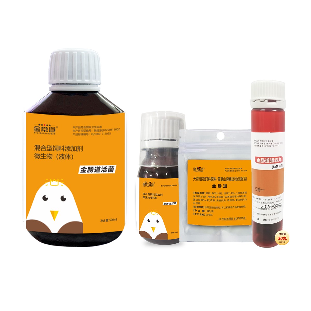 金肠道活菌500ml活动中