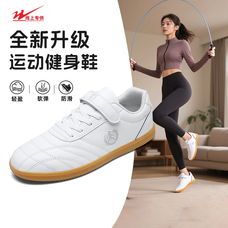 双星健身鞋运动鞋牛筋底轻盈情侣款软底免系带防滑耐磨皮面武术鞋