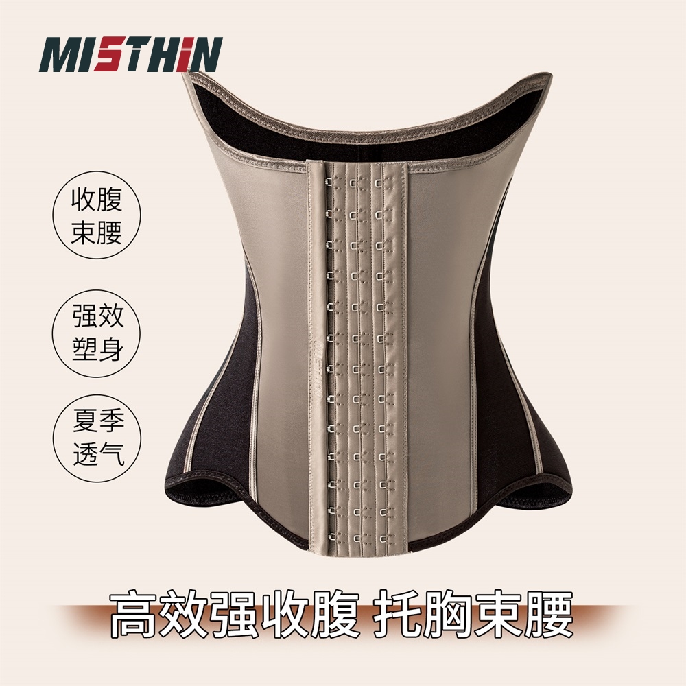 MISTHIN深塑大师加强款束腰带收腰塑形美体美背腰封产后轻奢薄款