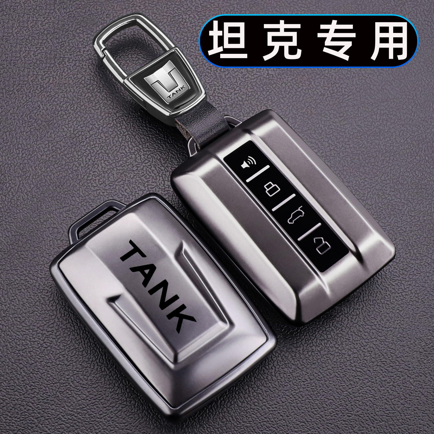 坦克300钥匙套2025款三百Hi4-T汽车400壳500男士700遥控保护包扣