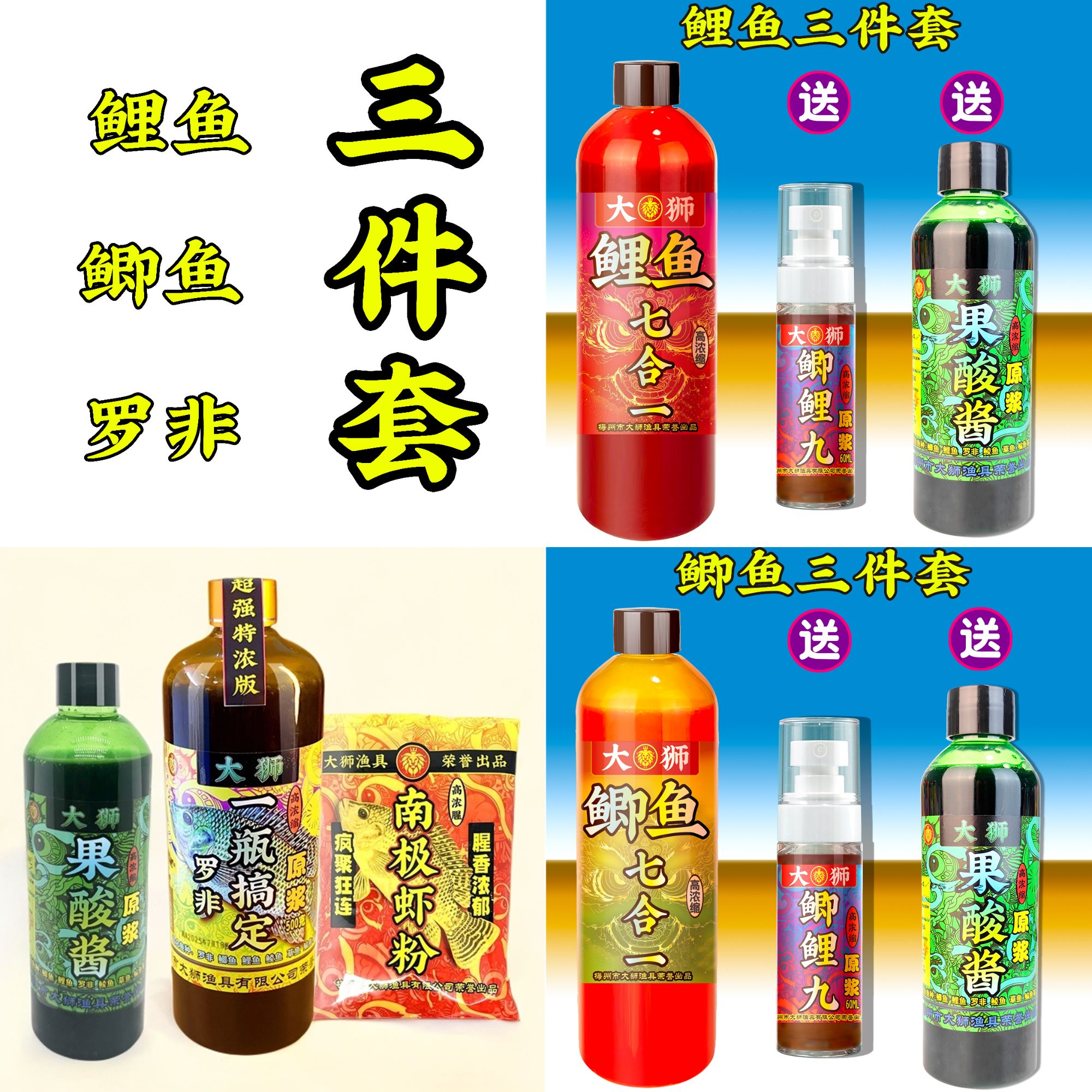 大狮渔具七合一59套鲫鱼套餐鲤鱼套餐草鱼套餐钓鱼添加剂饵料全能