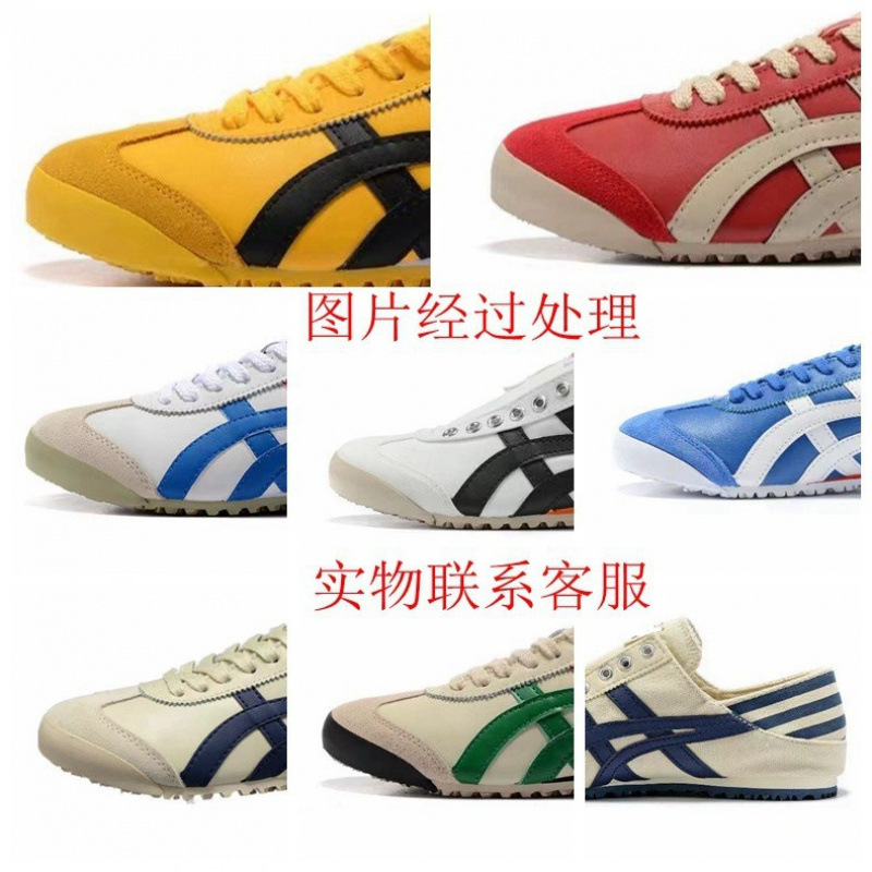 莆田纯原鬼家虎牌iger老虎鞋男女板鞋男鞋休闲经典鞋李小龙懒人鞋