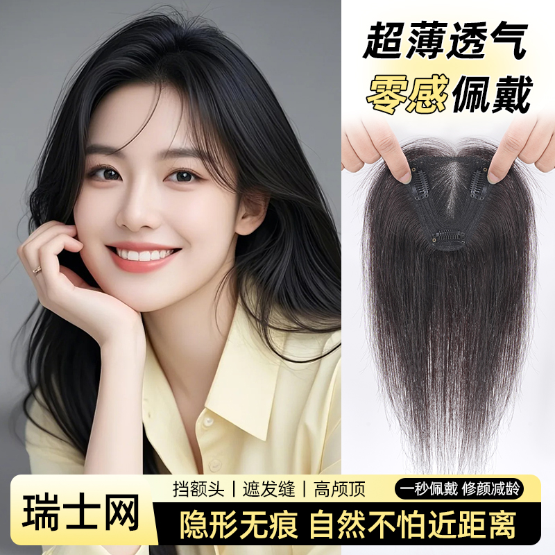 全真发补发片女高颅顶头发轻薄自然假发片蓬松无痕减龄修颜修颜