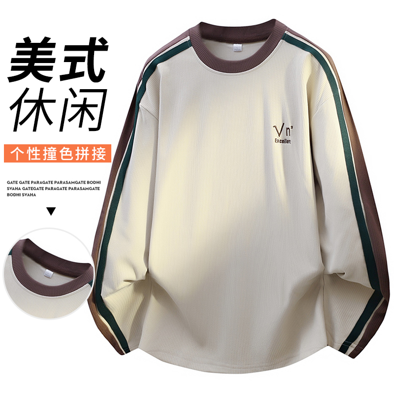 稻草人秋冬季男士卫衣百搭潮牌时尚内搭立体纹路德绒拼接宽松长袖