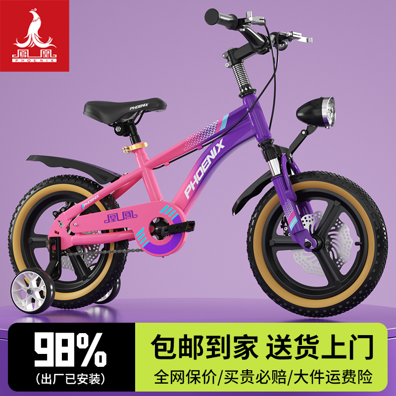 新款凤凰儿童自行车男女孩中大童3-6-8-10-12岁小孩学生山地单车