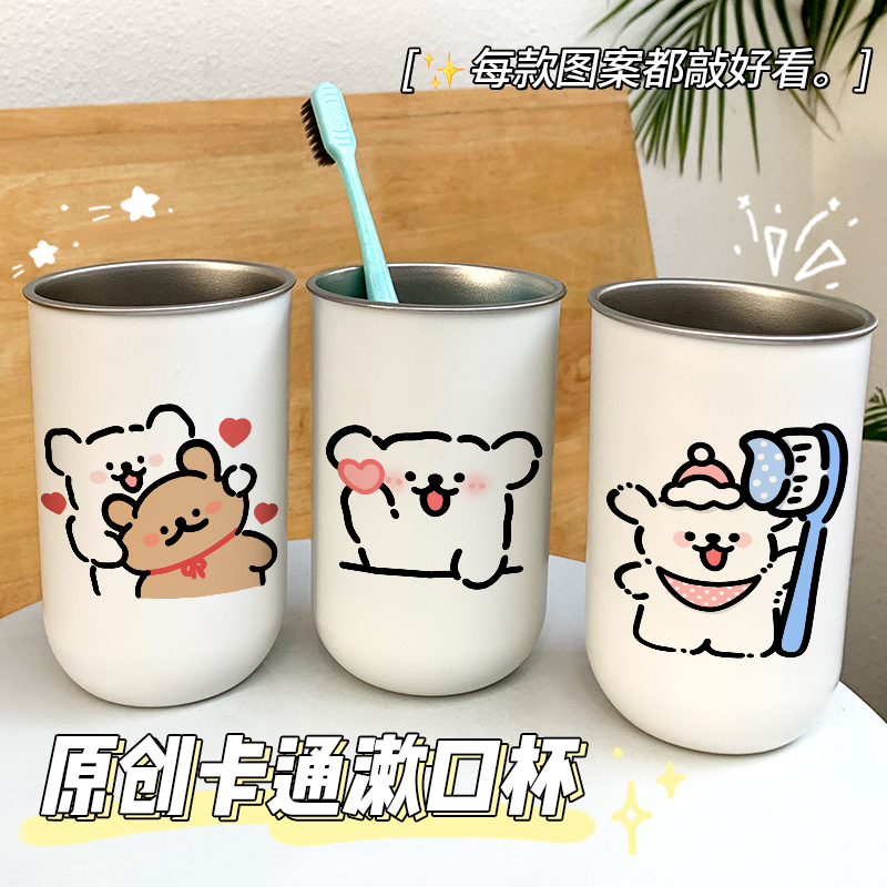 线条小狗儿童刷牙漱口杯高颜值可爱情侣牙刷杯一对家用不锈钢牙缸