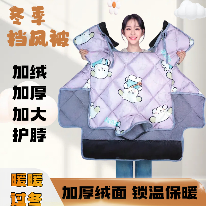 电动车挡风被秋冬款加厚加绒加大保暖防寒防水防风电瓶车摩托车