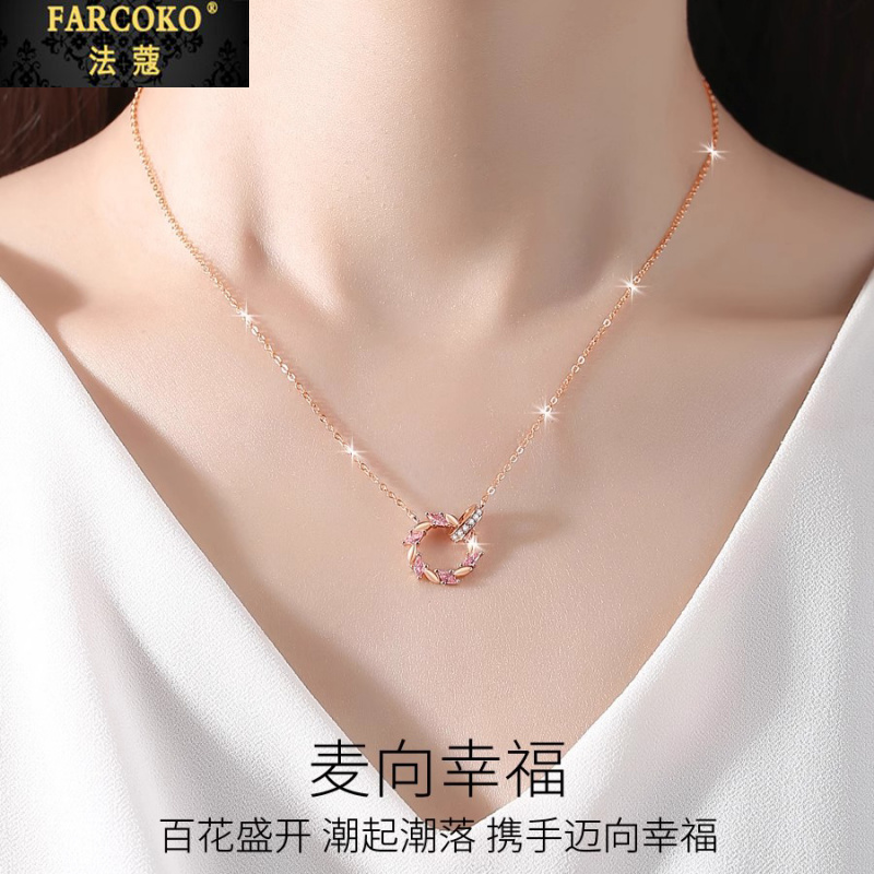 FARCOKO/法蔻迈向幸福项链女款轻奢情人节生日礼物送女友老婆闺蜜