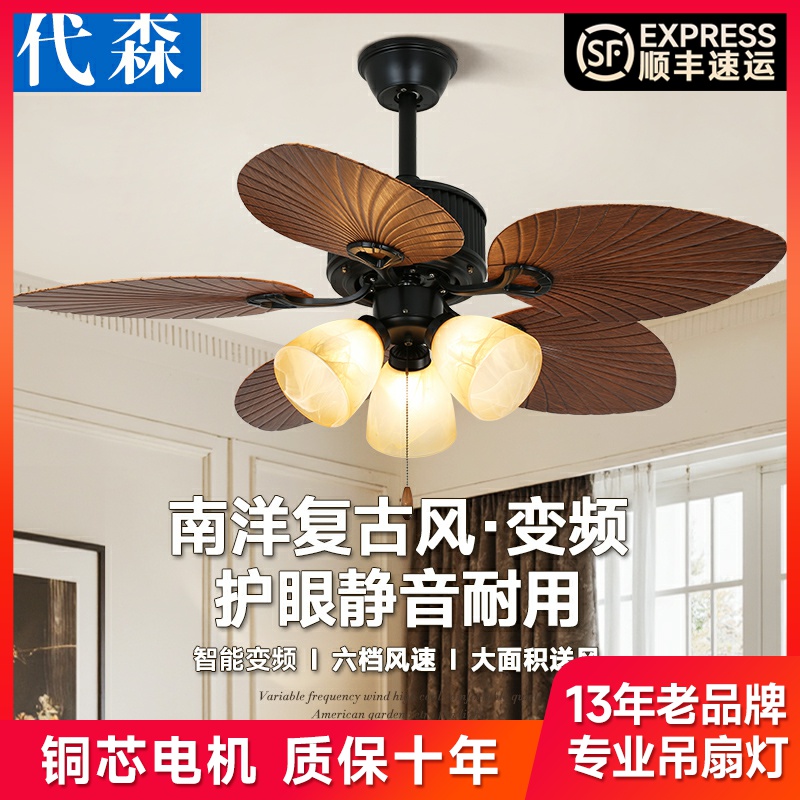 代森复古吊扇灯法式客厅卧室餐厅风扇吊灯中古南洋风芭蕉叶电扇灯