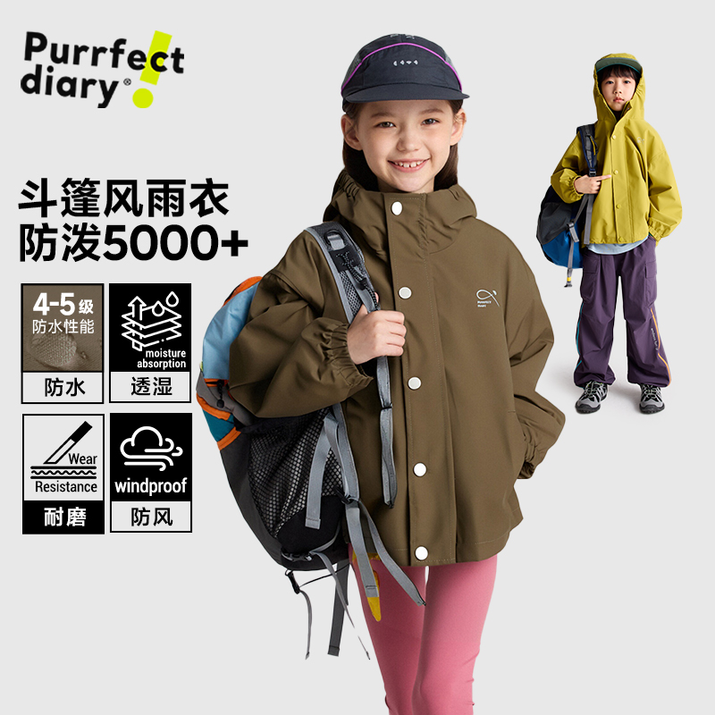 咕噜日记【防护户外硬壳】儿童轻便风衣挺括有型外套PQWT2503