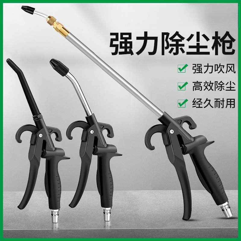吹尘枪高压黑色吹气枪吹灰枪气泵喷枪加长嘴气压枪吹风枪气动工具
