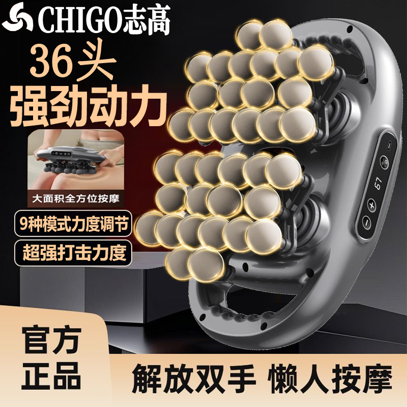志高36头筋膜枪肌肉放松按摩器男士专用筋膜枪女生多功能颈膜枪