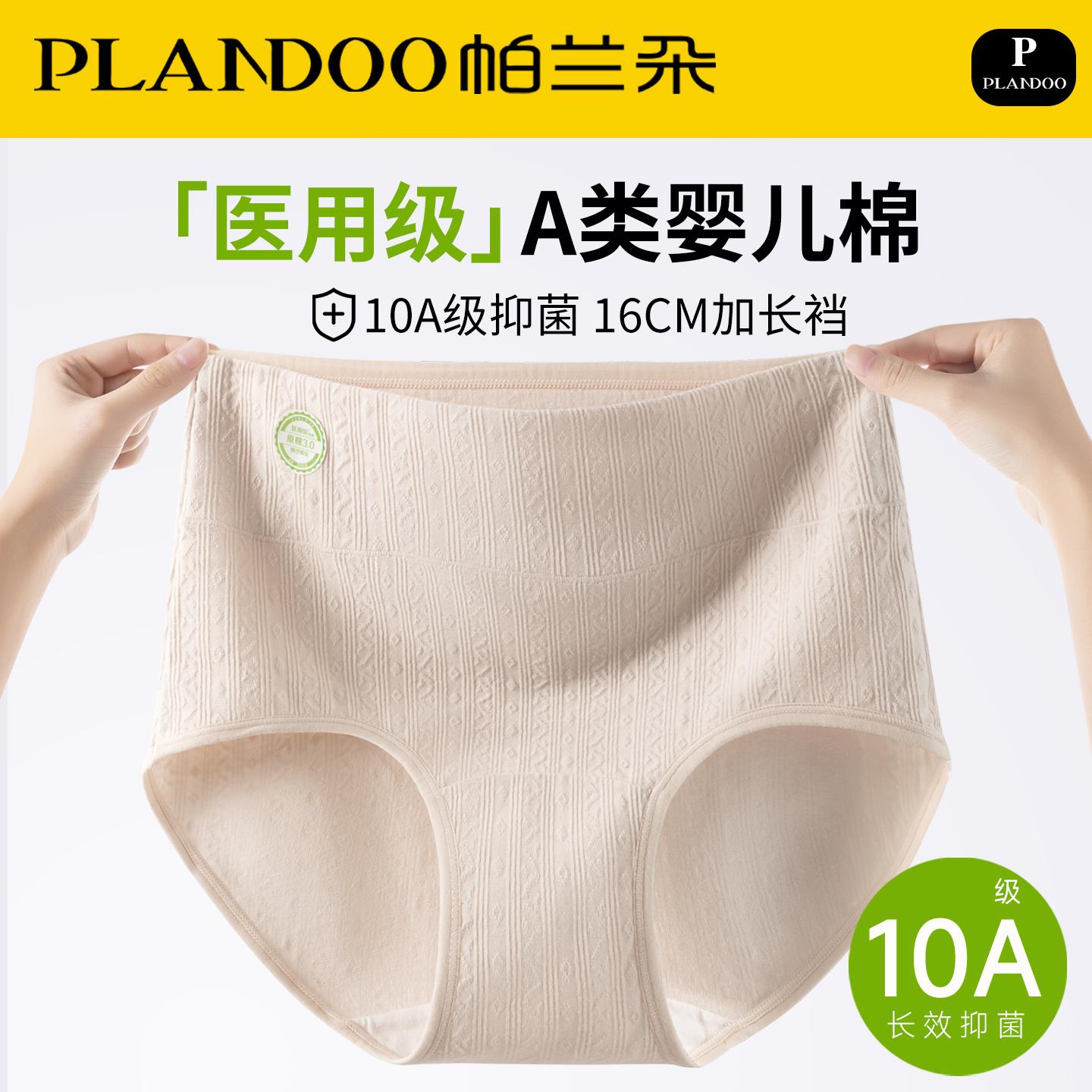 医用级内裤女士纯棉抗菌100%全棉加长裆高腰女生三角短裤2025新款