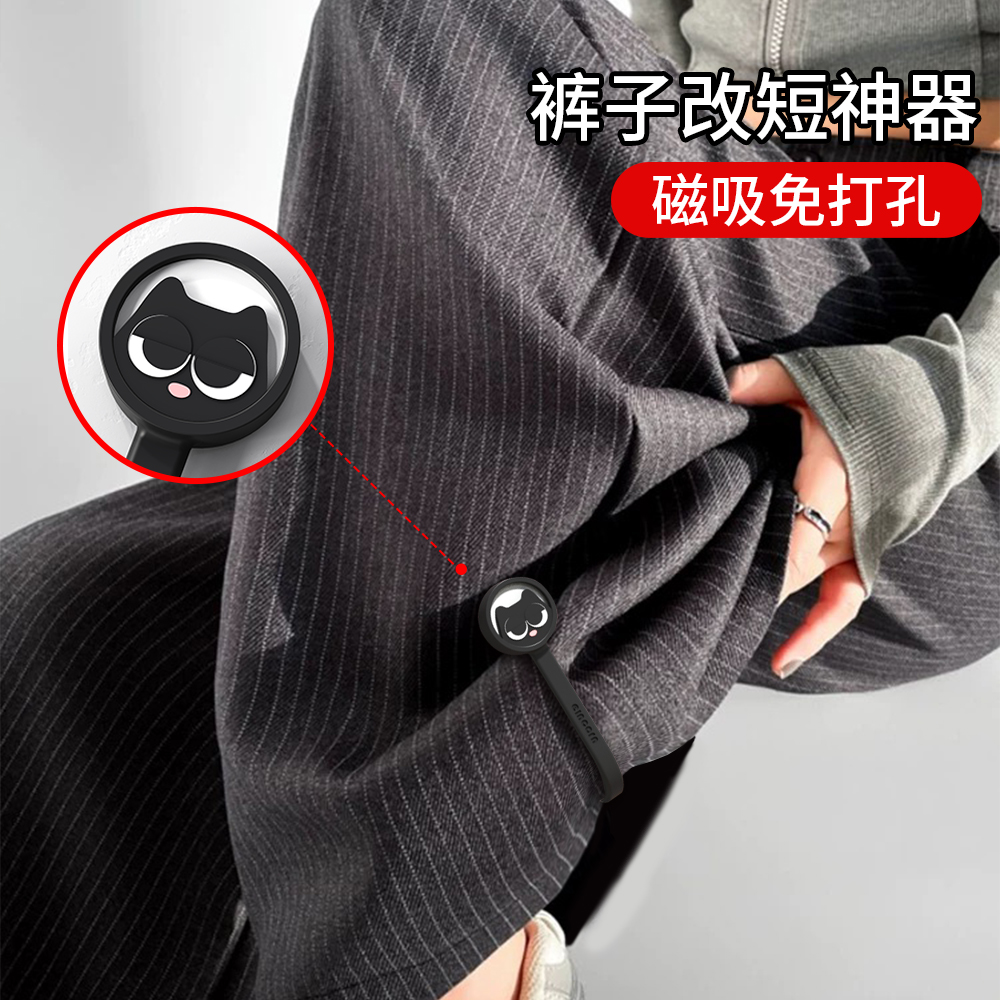 裤脚固定夹挽边裤子改短防拖地神器牛仔裤免打孔裤腿磁吸收口扣子