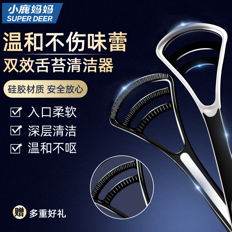 小鹿妈妈舌苔清洁器男士刮舌苔清洁器成人清洁刮舌器刮舌苔刷 6支