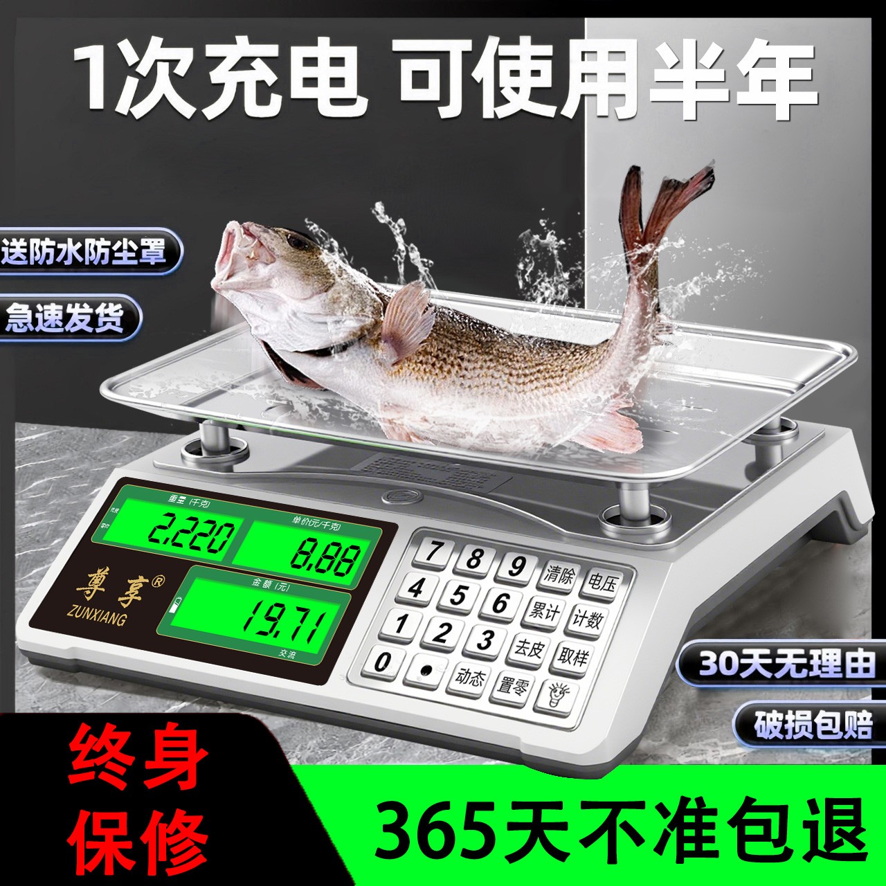 卖水果30kg商用摆摊正规国标做生意用的电子秤计价秤精准一体秤