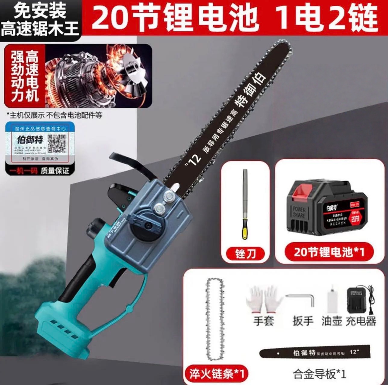 12寸无刷锂电充电式高速锯纯铜无刷锯大功率高转速锂电锯园林伐木