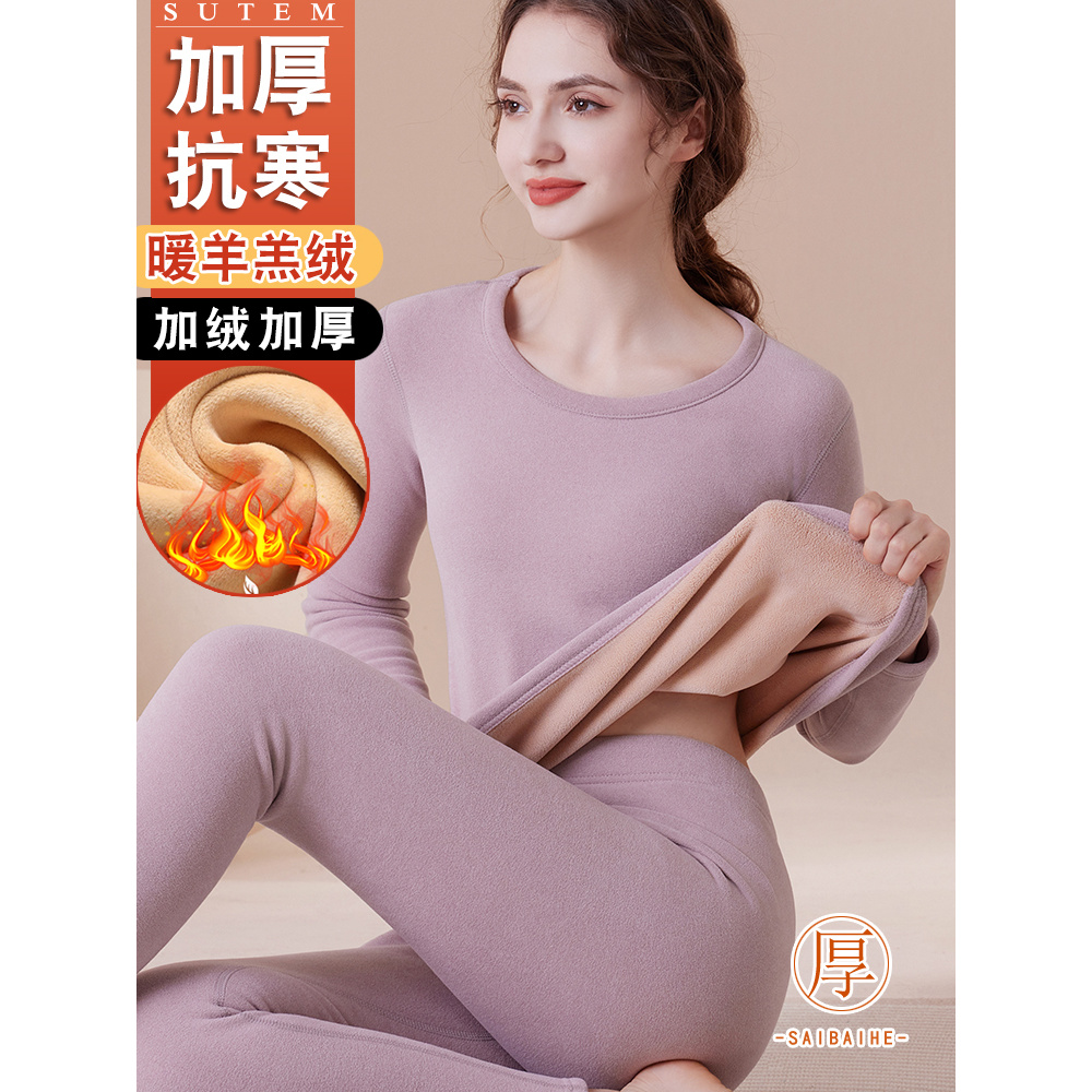 保暖内衣女士加厚加绒德羊羔绒防寒内穿打底上衣秋衣秋裤套装冬季