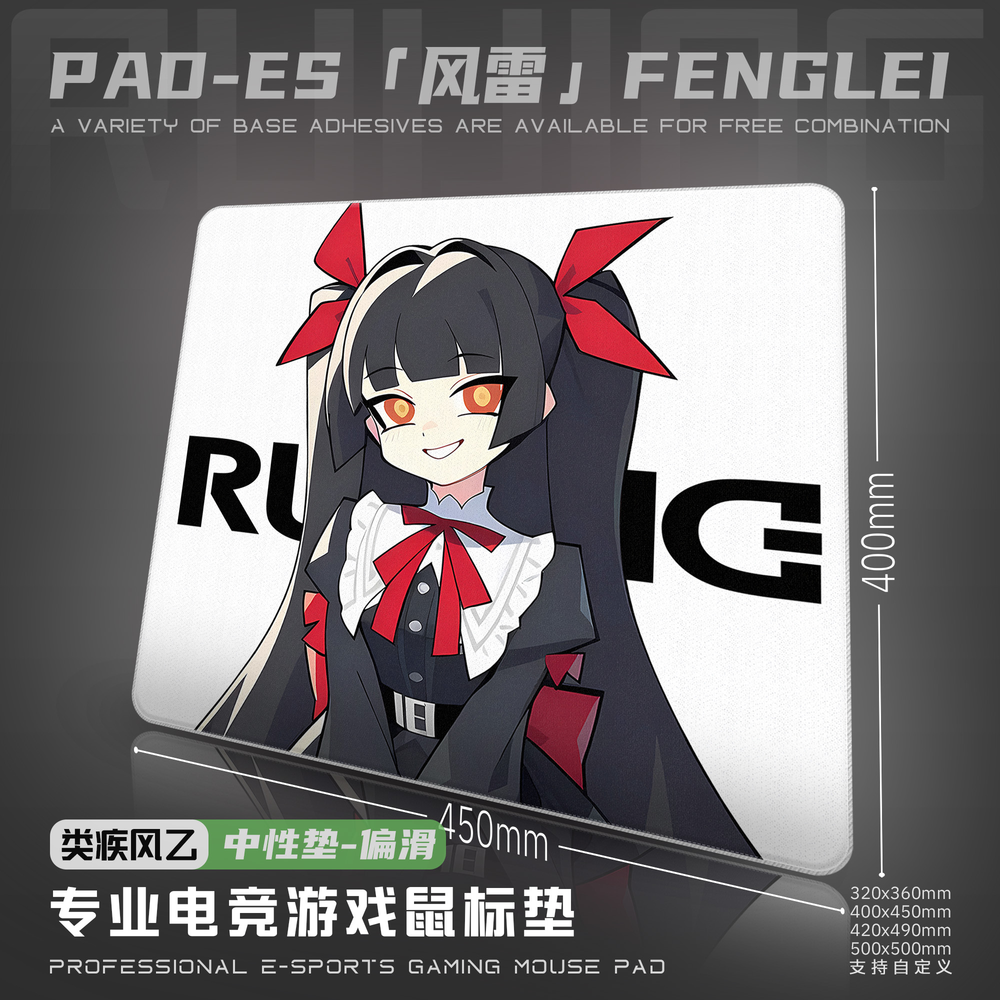 【风雷】RUIJING电竞类疾风乙粗面乱纹 滑垫 专业游戏鼠标垫