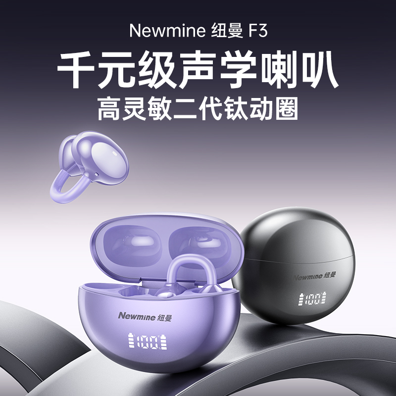 纽曼无线蓝牙耳机耳夹式AI翻译开放式不入耳运动2025新款超长续航