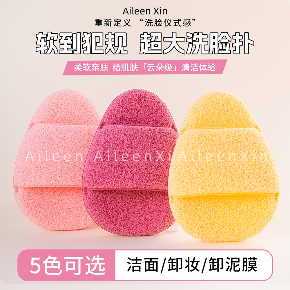 特大特厚洗脸扑深层清洁更大更厚洁面扑洗面奶搓泥膜专用洗面扑