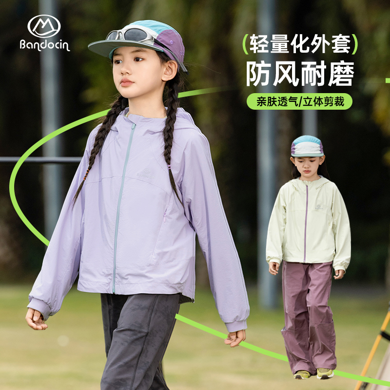半度闲男女童防风防晒休闲百搭运动风衣春装户外柔软透气轻盈外套