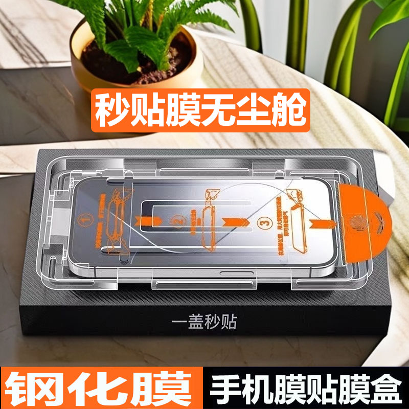 适用OPPOK10 5G秒贴膜钢化膜PGJM10贴膜神器无尘舱全屏防摔手机膜