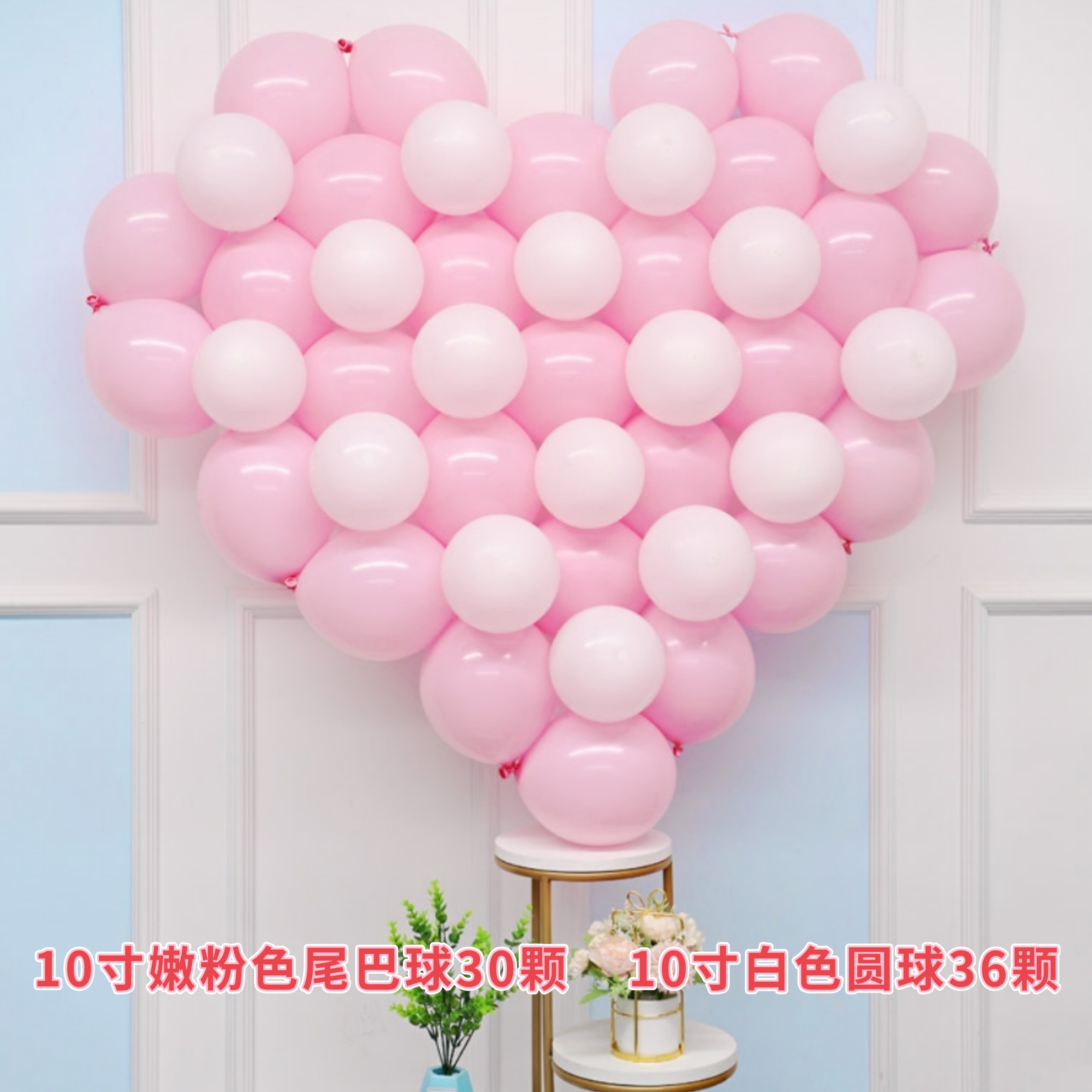 七夕求婚告白生日惊喜情人节装饰平面爱心全套气球材料包尾巴气球