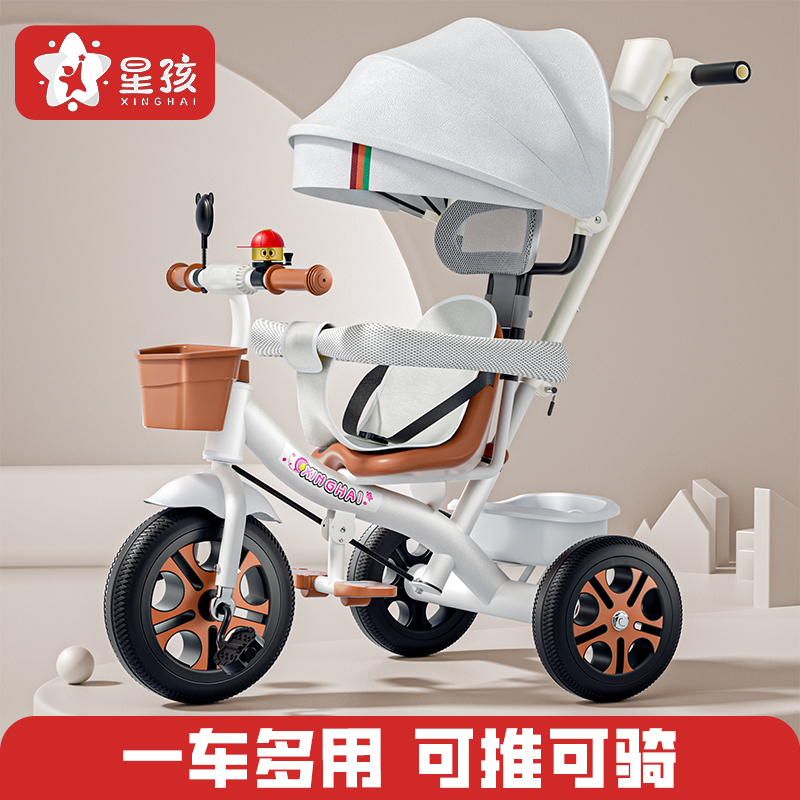 儿童三轮车自行车童车脚踏车玩具幼儿园1-3-2-6岁大号宝宝手推车