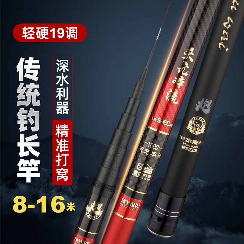 天元本流传统钓鱼竿10/12/13/15/16米炮竿打窝杆长杆超轻超硬手杆