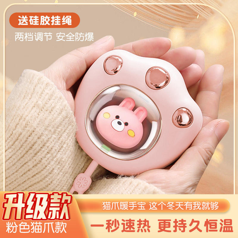 冬季便携防爆暖手宝萌宠迷你电暖手宝usb充电猫爪暖手宝