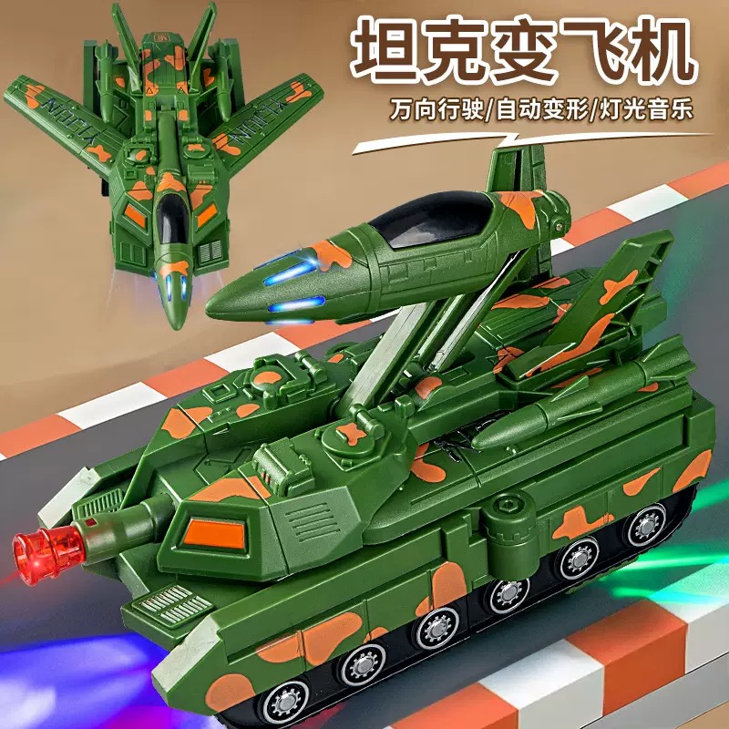 战斗机变形坦克车万向行驶灯光音效1——3岁男孩汽车玩儿童玩具礼物