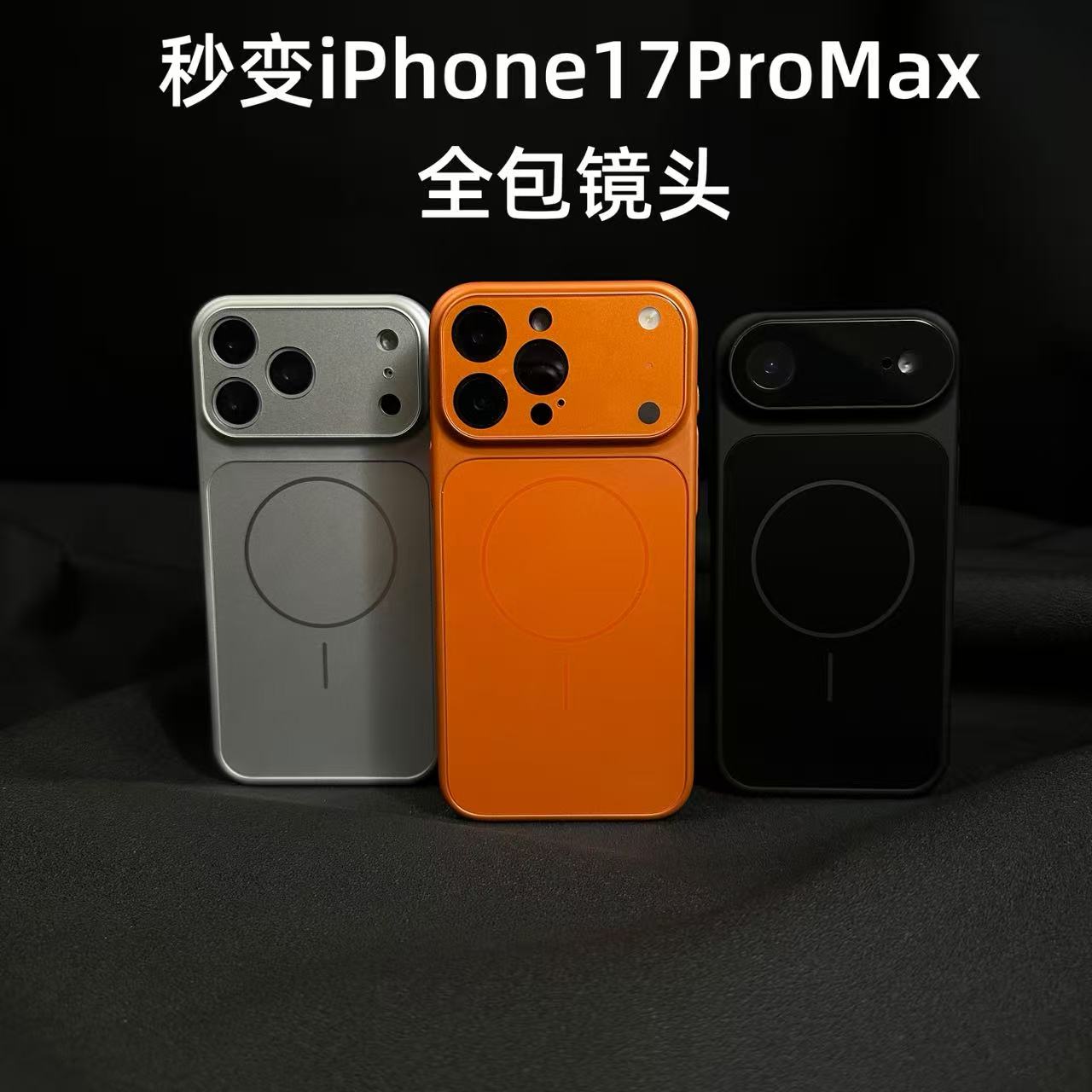 一体镜头适用iPhone17ProMax手机壳苹果16ProMax磨砂简约超薄手感