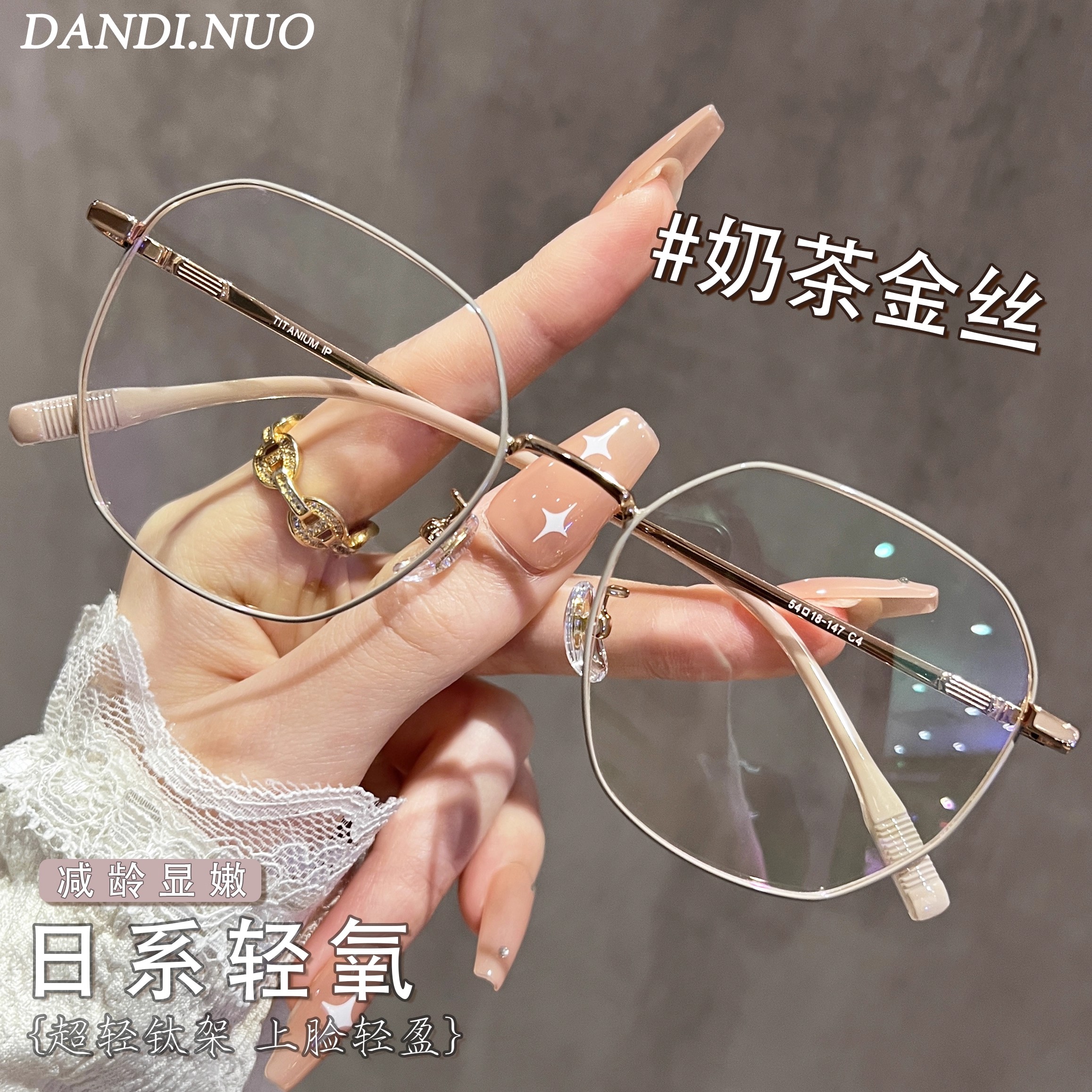 超轻奶茶色纯钛近视眼镜女大框多边形金丝眼睛素颜显脸小可配度数