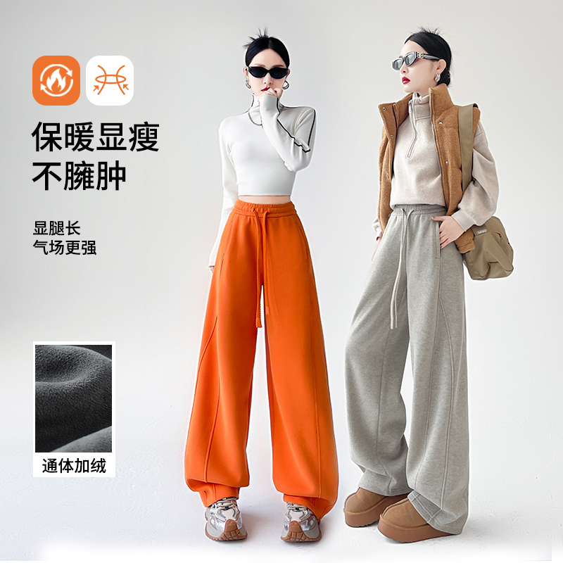 布小满【冬日暖芯】冬款加绒加厚轻云暖暖裤高定美式休闲弯刀阔腿裤