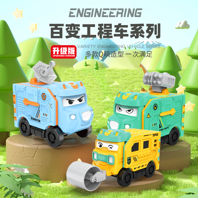 亲子百变变形反转工程车回力滑行卡通益智塑料玩具培养专注力